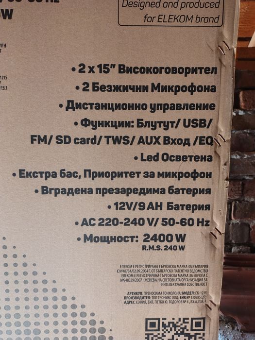 Преносима тонколона с 2бр. 15" говорителии