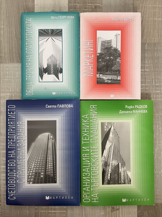 Учебници по специални предмети – отлично състояние.