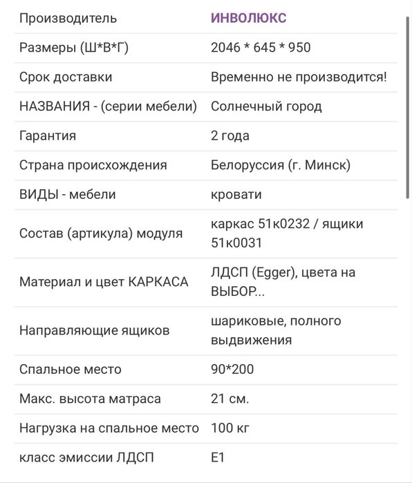 Продам односпальную кровать