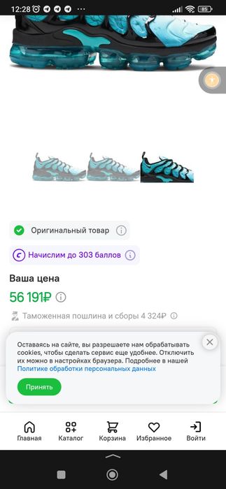 Кроссовки Nike Air VaporMax Plus Spirit Teal как Новый +Часы AMST 3003