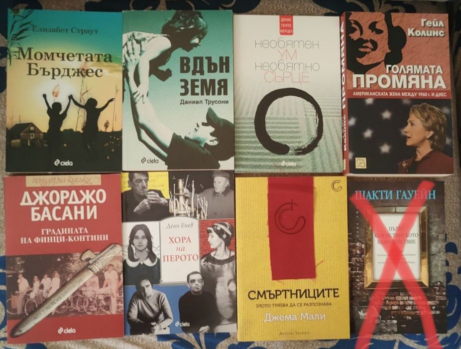 Нови книги различни жанрове