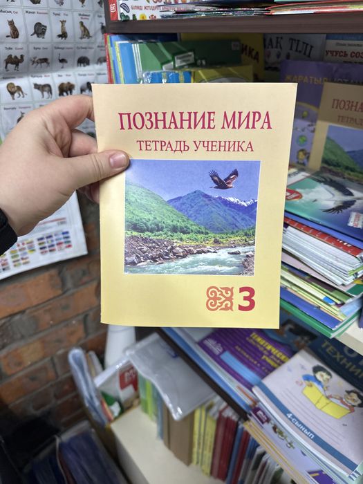 3 класс рабочие тетради