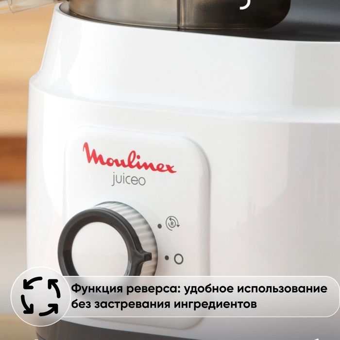 Соковыжималка Moulinex ZU150110