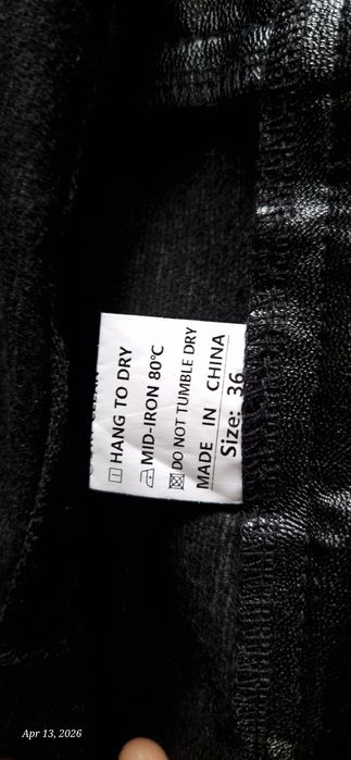 Кожено яке и панталон