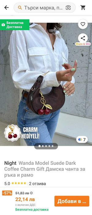 Дамска чанта за ръка и рамо