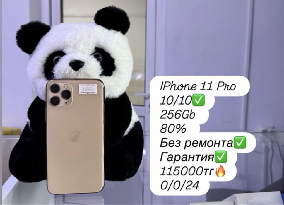 Продам IPhone 11 Pro с гарантией