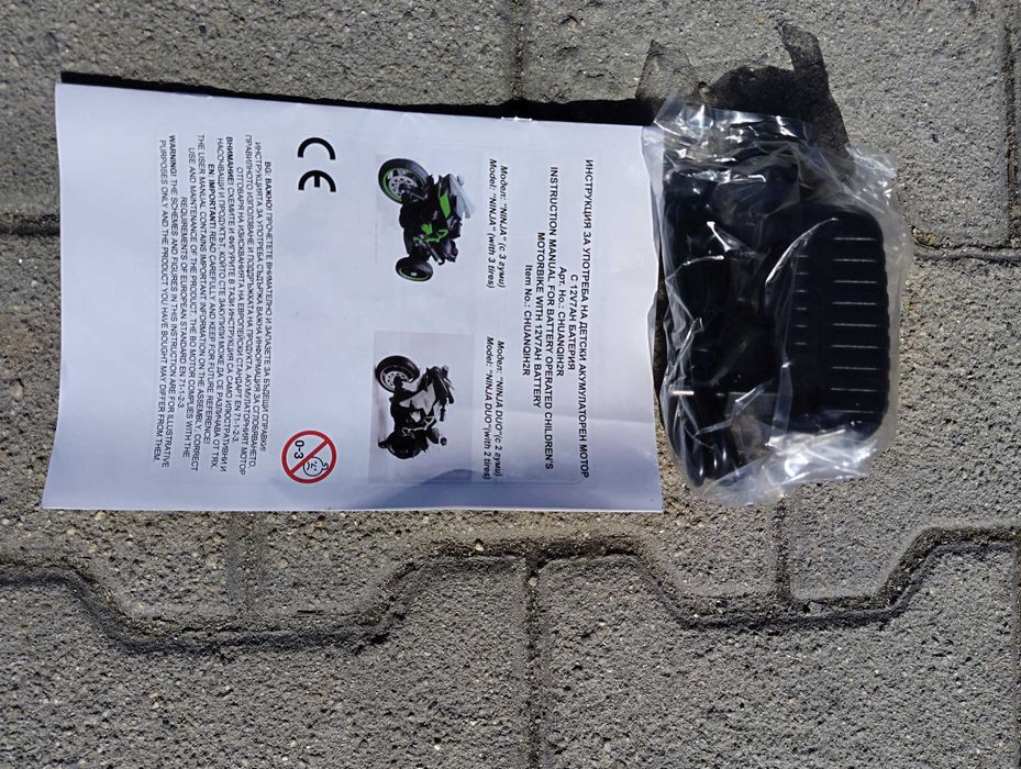 KAWASAKI акумулаторен мотор NINJA червен