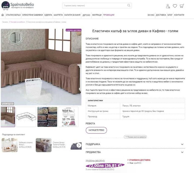 Голям сив еластичен калъф за ъглов диван