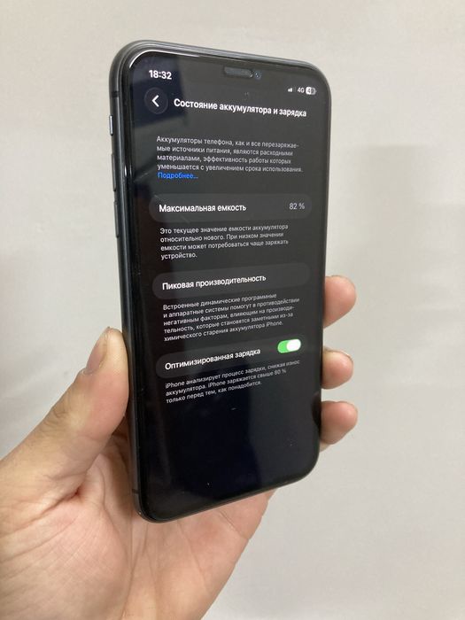 айфон 11 сост идиеально