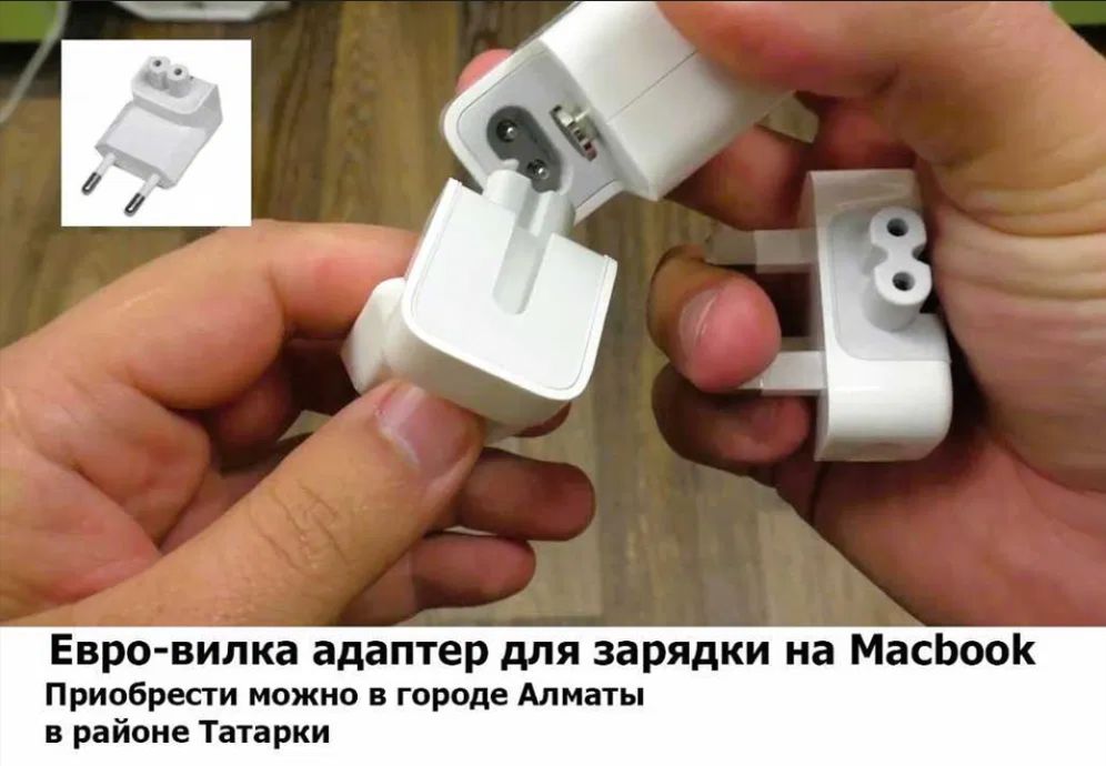 для макбука для Magsafe или для Type-c Зарядка, блок питания .