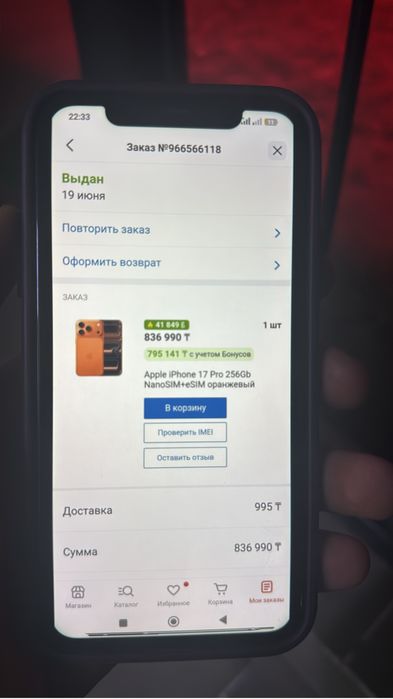 Iphone 17 pro