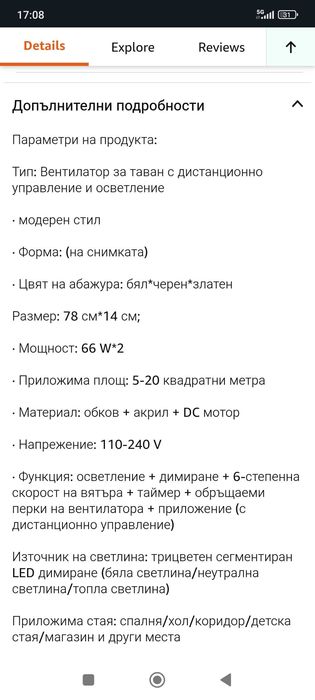 Таванна лампа с вентилатор