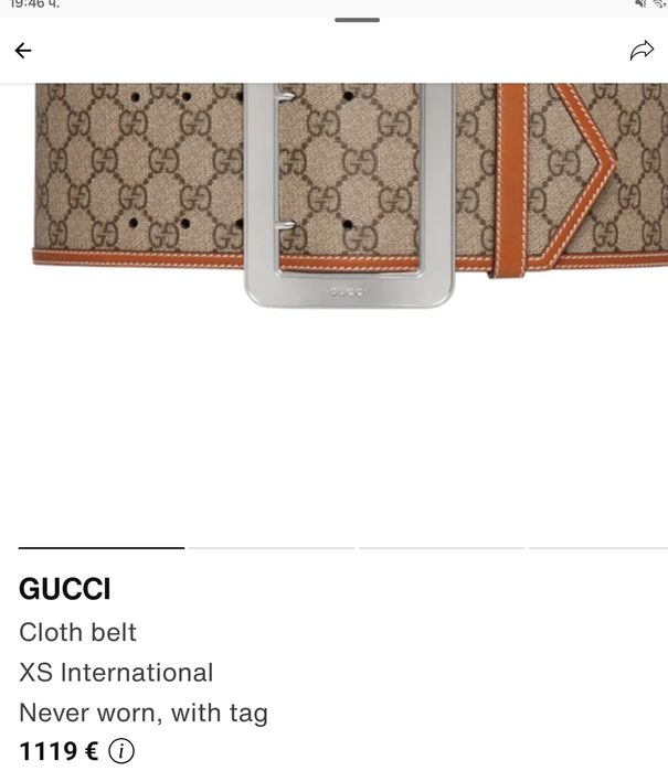 Колан Gucci Original