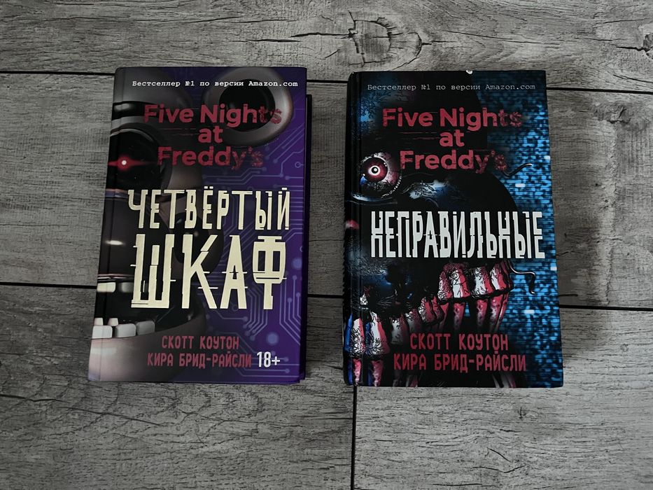 книги Five Nights At Freddy's