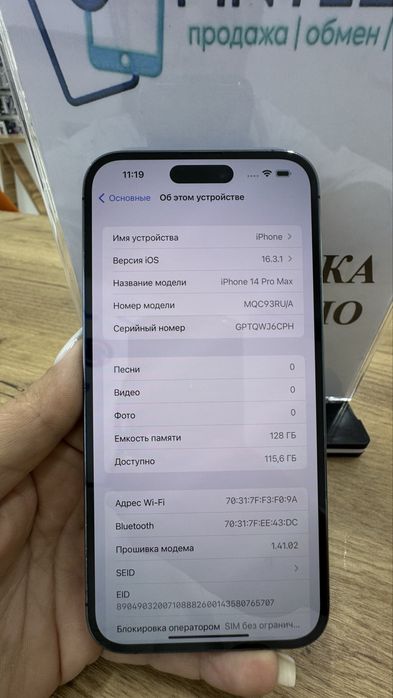 Ip 14 pro max 128гб 87% Purple Pintel.kz