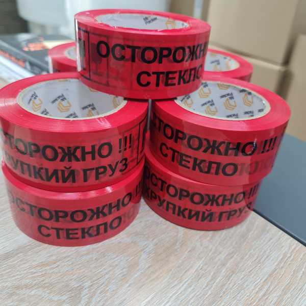 Скотч осторожно стекло