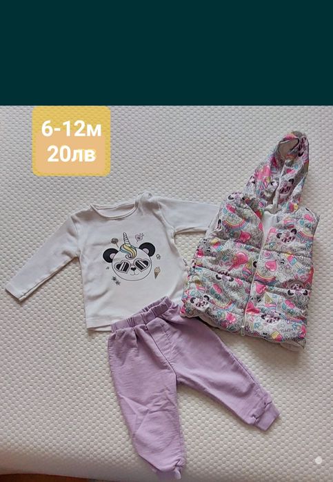 Детски комплект 6-12м