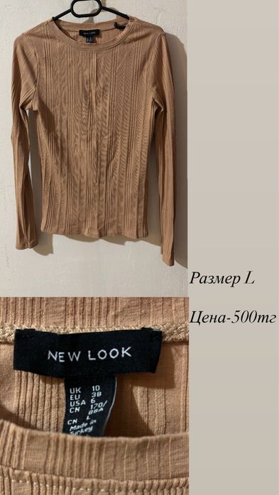 Одежда женская от 500 тг