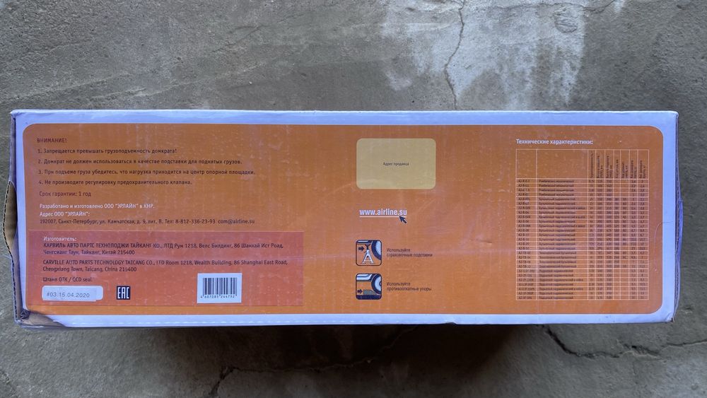 Продам домкрат 2т