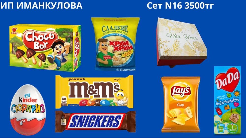 Новогодние подарки