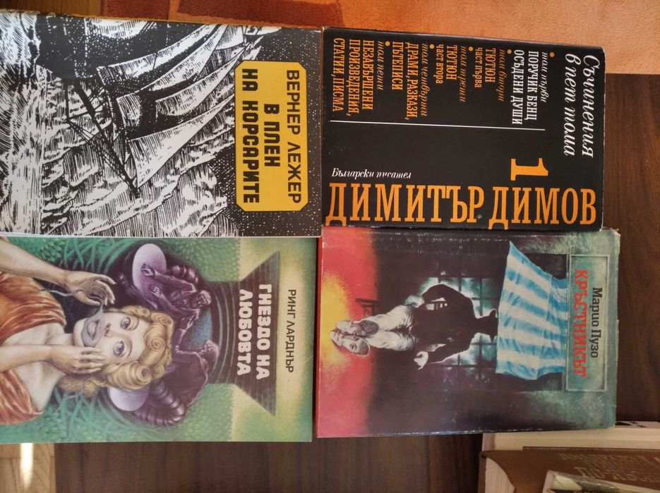 Продавам стари книги