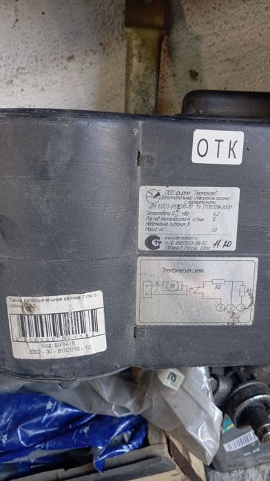 Продам дополнительную печку на газель