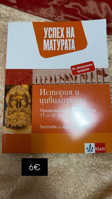 Учебници и помагала