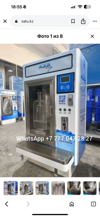 Водомат Готовый бизнес