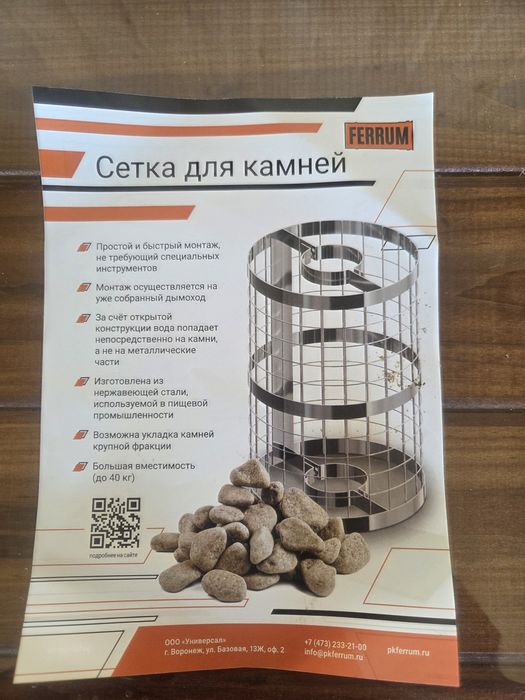 Седка для порилки
