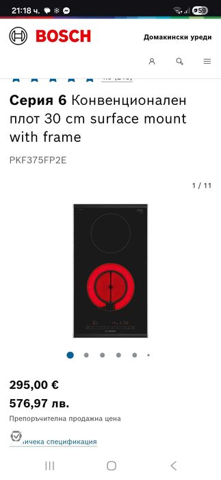 Bosch плот за вграждане !чисто нов!
