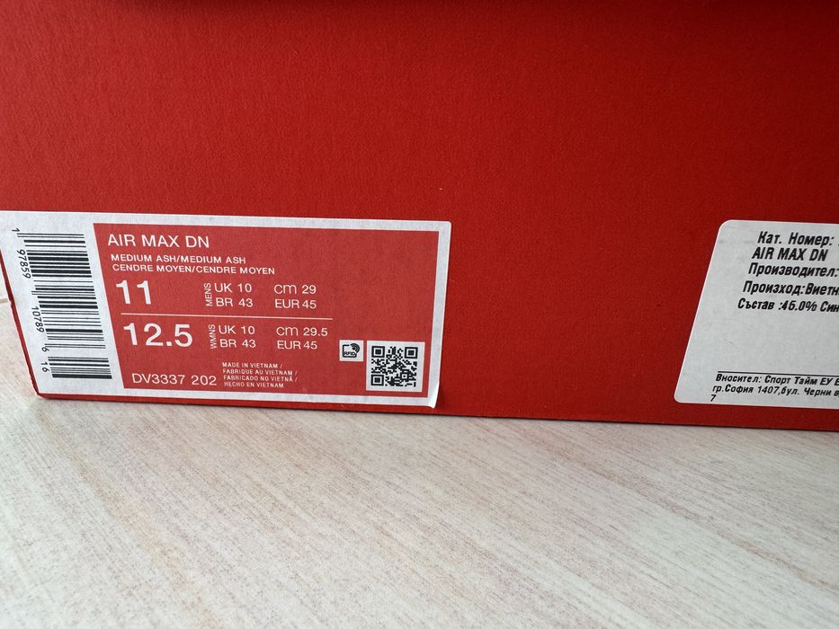 Маратонки Nike air max DN