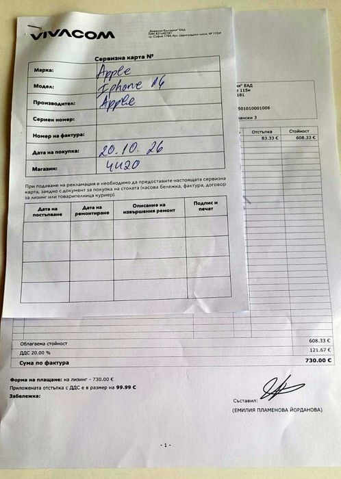Apple iPhone 16 (нов )