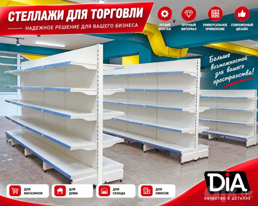 Стеллаж для аптеки dorixona stellaji temir tokcha savdo javoni