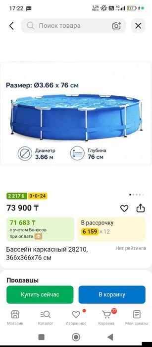 Бассейн за 35 тыс