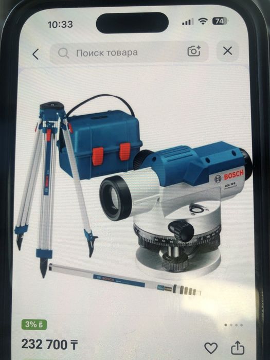 Нивелир bosch полный комплект