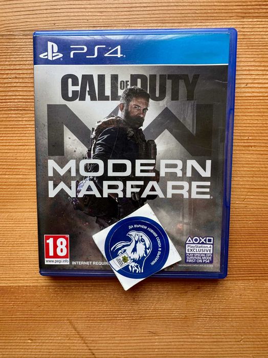 Call of Duty: Modern Warfare PlayStation 4 PS4 PlayStation 5 PS5