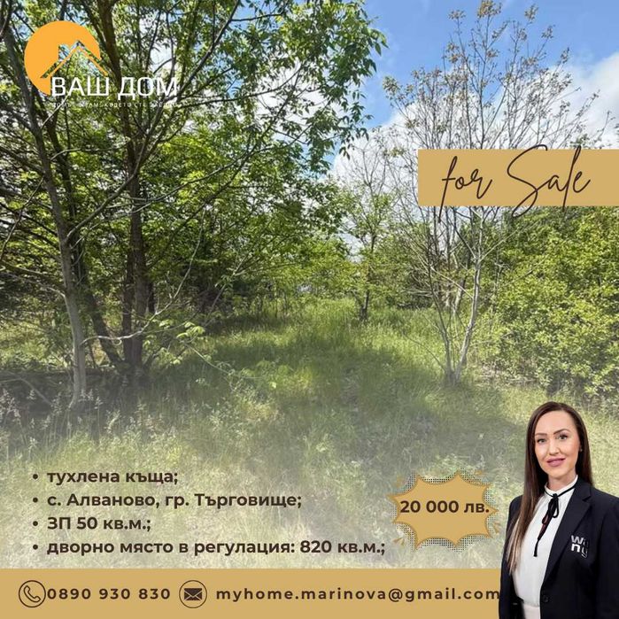 Продава се Къща в Търговище, Център - 50 кв.м за 204 €/кв.м - Снимка #3