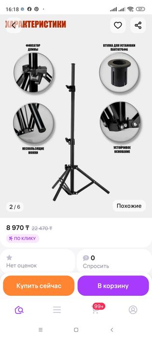 Продам стойку напольную для лампы