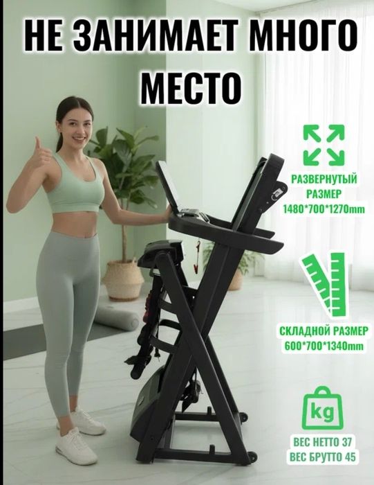 Беговая дорожка 120 кг