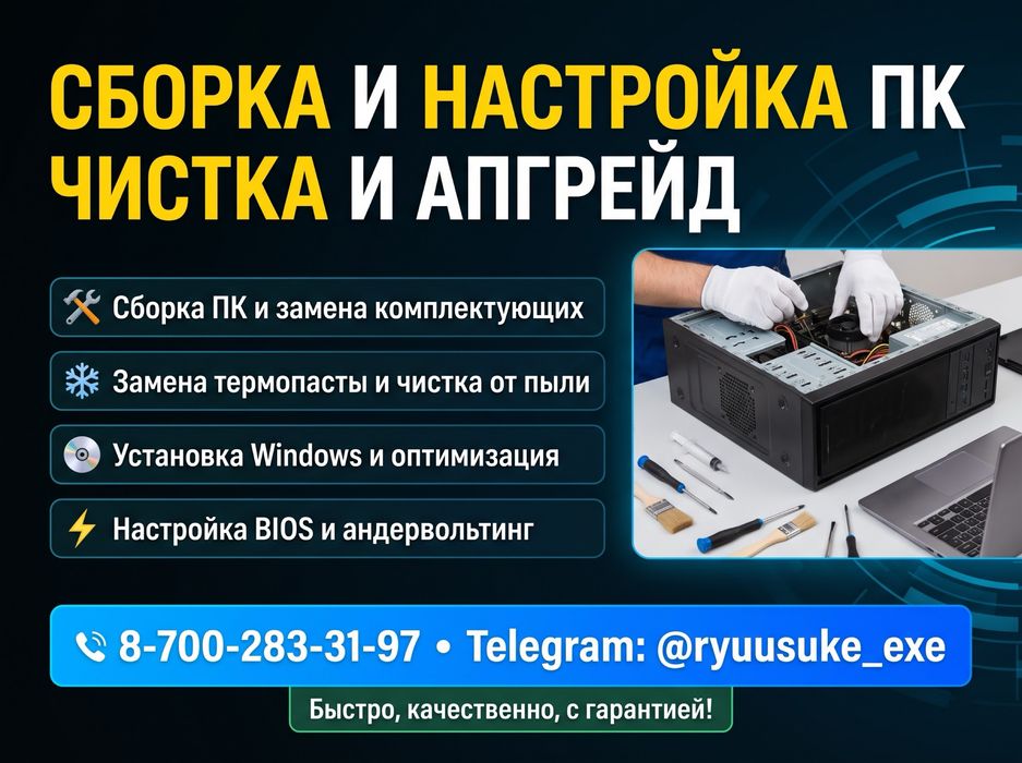 Услуги программиста