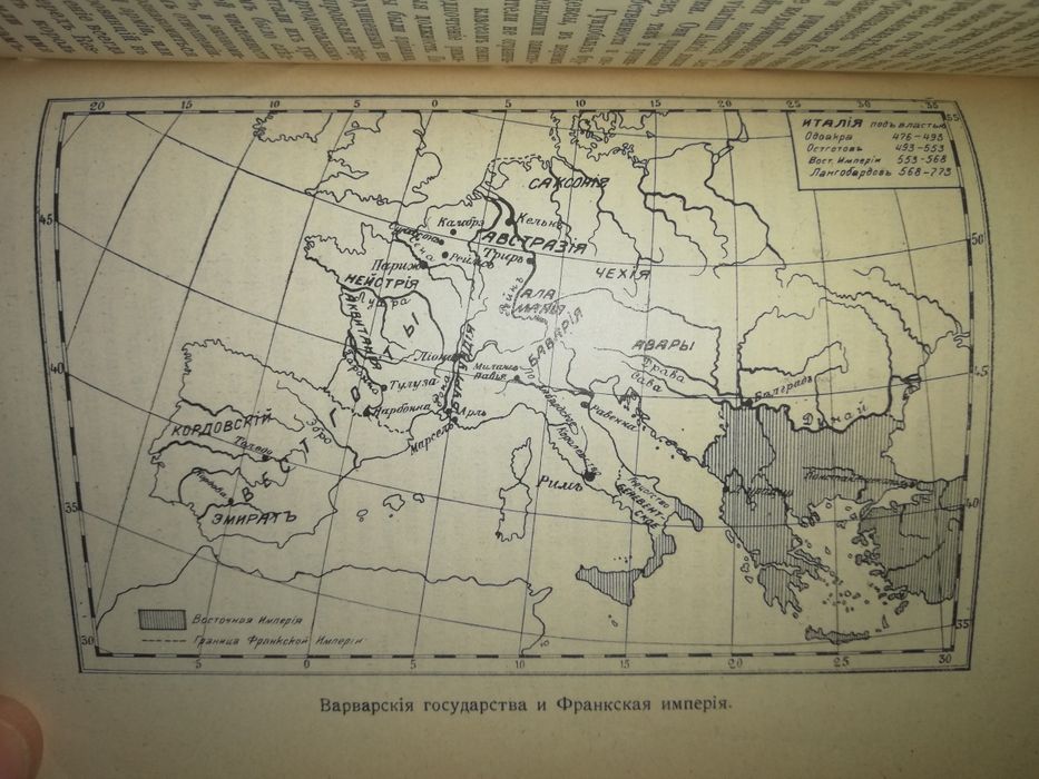 Антикварные книги по Истории.