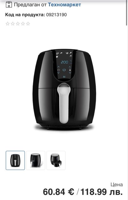Нов Air fryer Rohnson