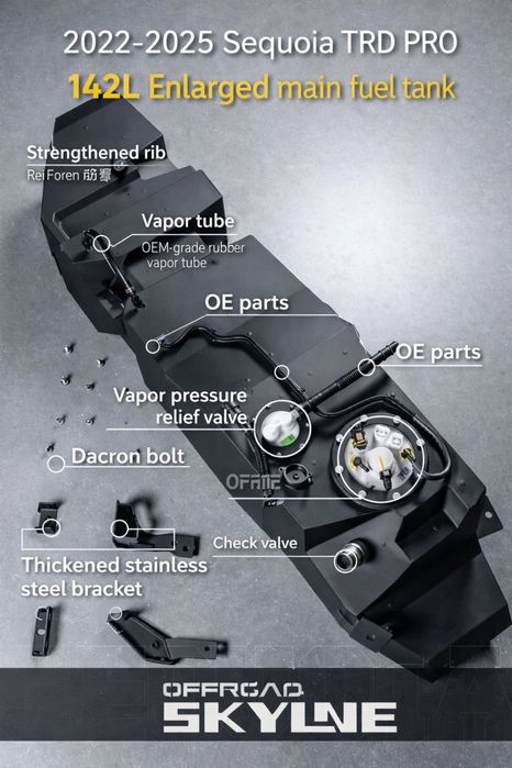 Дополнительный бак