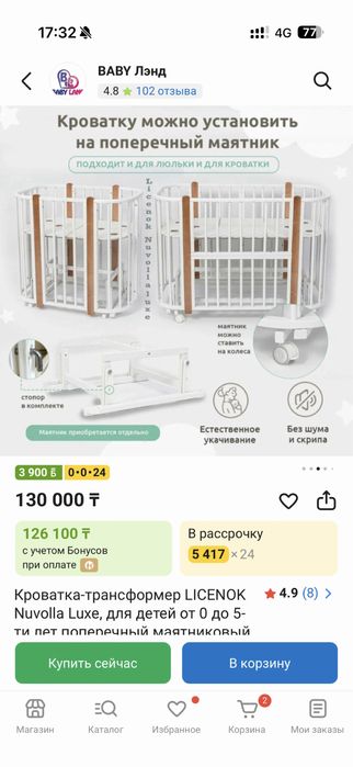 Детский манеж, колыбельная
