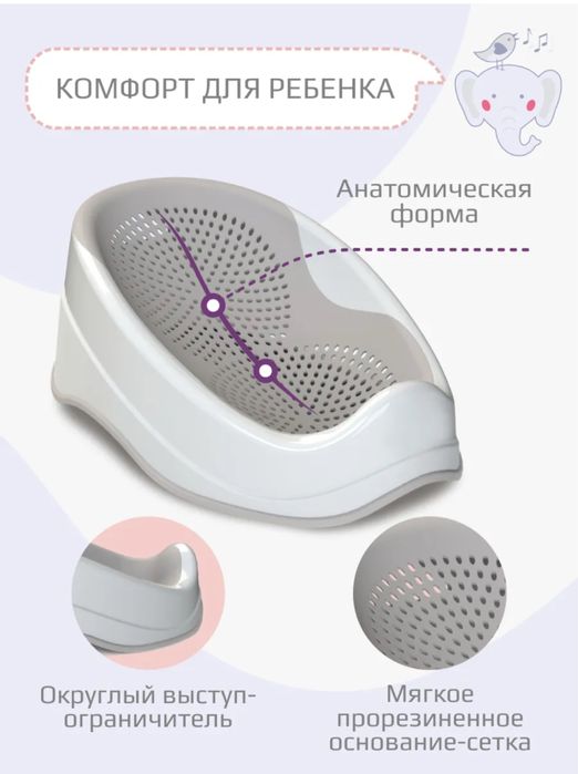 Горка для купания от 0-6 мес