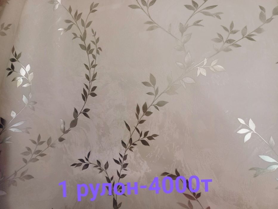 Обои продам метровые
