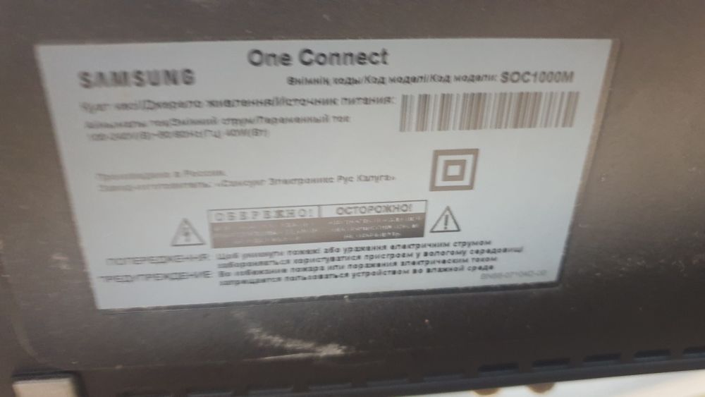 Samsung QLED 55 one-connect (140см)