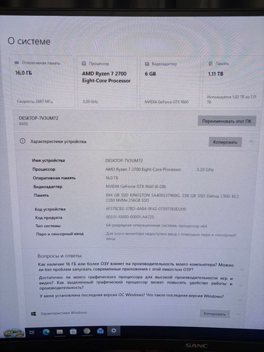 персональный компьютер