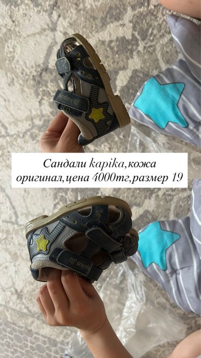 Продам детскую обувь оригинал,кожа,19-21
