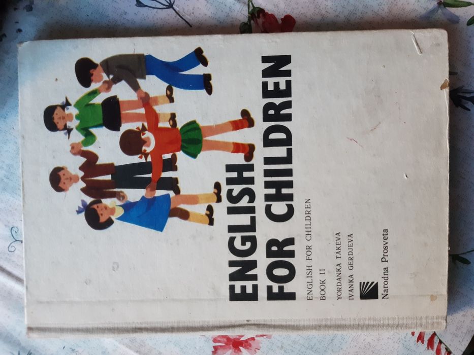 Учебник по английски език -"Народна просвета";